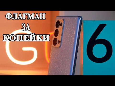 Видео: Oppo Reno 6 Pro  Флагманский смартфон за копейки