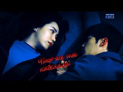 Видео: ^Что же ты наделала^ - бешеный пёс {клип}