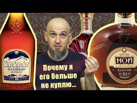 Видео: Арарат Ахтамар - спасибо было вкусно!