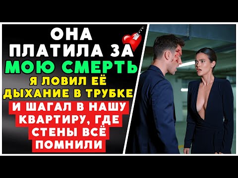 Видео: Двое напали   не удалось, жена на их телефоне пишет «Он мертв»