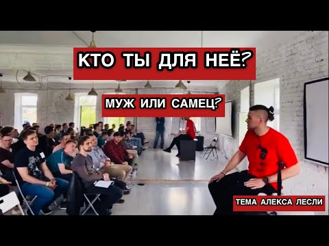 Видео: ПРОВЕРКИ ДЕВУШЕК. МУЖ ИЛИ САМЕЦ? КАК НЕ БЫТЬ КАБЛУКОМ.