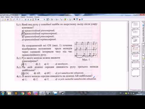 Видео: Відносність руху. Середня швидкість. Розв'язування задач
