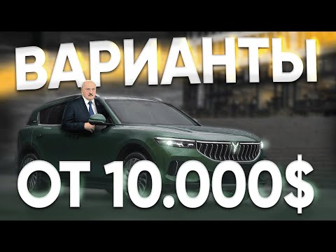 Видео: Гибриды и электрокары на китайском рынке: реальные цены