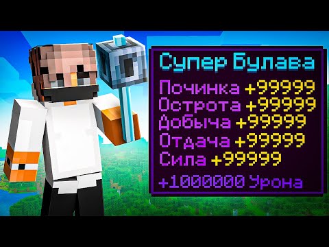 Видео: Майнкрафт, но за КИЛЛ получаешь СУПЕР ВЕЩИ! Грифер Шоу