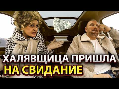 Видео: Несостоявшееся теща обломала свидание таксиста с красавицей