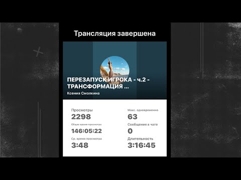 Видео: ПЕРЕЗАПУСК ИГРОКА - ч.2 - ТРАНСФОРМАЦИЯ …