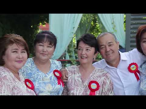 Видео: Лелин 2-мектеп 40жыллык ушрасыу кешеси.
