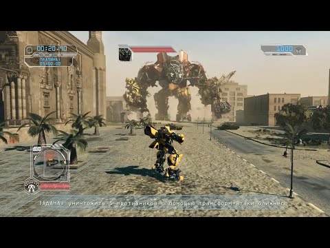 Видео: Transformers 2 Revenge of the Fallen(Автоботы) прохождение часть 22 - Бамблби против Девастатора