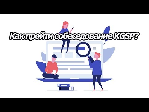 Видео: Как пройти собеседование KGSP? Какие вопросы корейцы задают на собеседованиях.