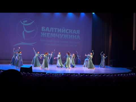 Видео: Танец «Мелодия Души», Вортэкс, Конкурс Балтийская Жемчужина