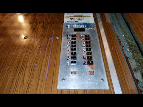 Видео: 🔊ДВИЖКИ 4АН-200 и АС2-91! Лифты-залипайки (КМЗ-1977/1980 г.в); город Тольятти; Фрунзе 3, подъезд 1