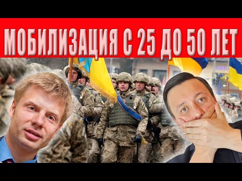 Видео: СРОЧНО! Призывной возраст УМЕНЬШАТ ОТ 25 ДО 50 ЛЕТ? ВАЖНЫЕ ИЗМЕНЕНИЯ в мобилизации!