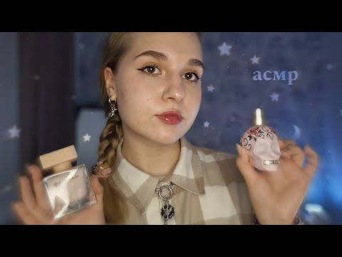 Видео: 🌸АСМР парфюмерный магазин🤍