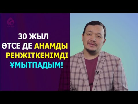 Видео: Әнші Бауыржан Исаев ата-анасы жайында