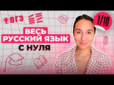 Видео: Разбор ВСЕХ ТИПОВ 2-3 номеров из ОГЭ  | Финальный Курс ОГЭ 2025 | Сэвиндж Исмаилова - Global_EE