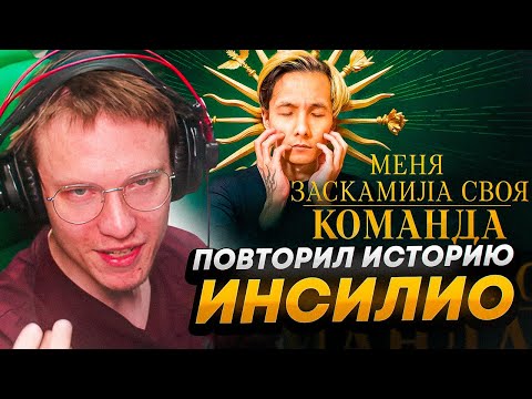 Видео: РЕЙЧЕЛ СМОТРИТ — КАК МЕНЯ ЗАСКАМИЛА МОЯ КОМАНДА? История о главных крысах (CS2)