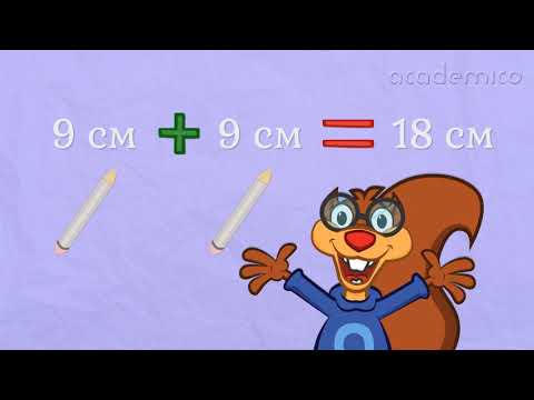 Видео: Сантиметър - Математика 1 клас | academico