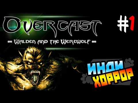 Видео: Overcast - Walden and the Werewolf прохождение ● инди хоррор ● Часть 1