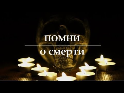 Видео: Лакшми. Помни о смерти