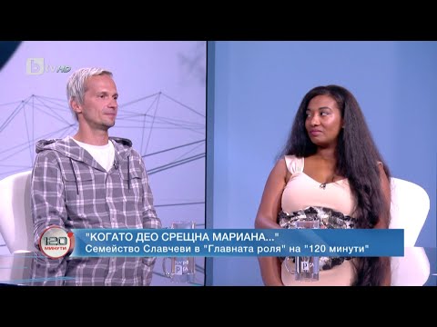 Видео: В главната роля: Део и Мариана I "120 минути" (16.07.2023)