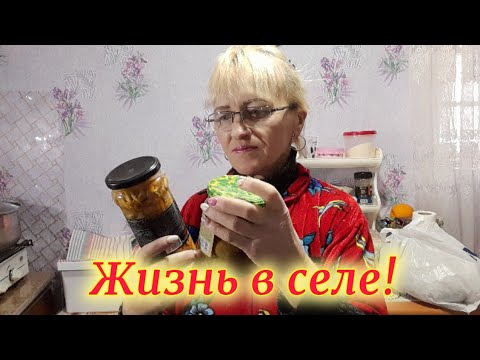 Видео: Живём в селе!Покупки.Клею обои на кухне.Новый тюль и шторы!