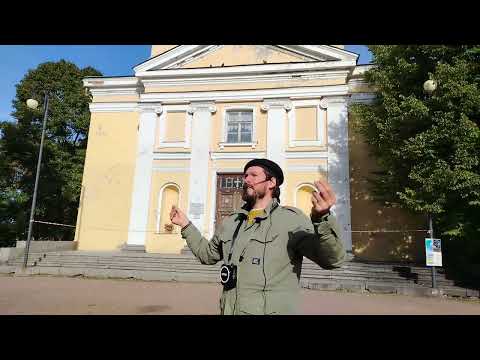 Видео: Экскурсия по Выборгу. 27 сентября 2025 года