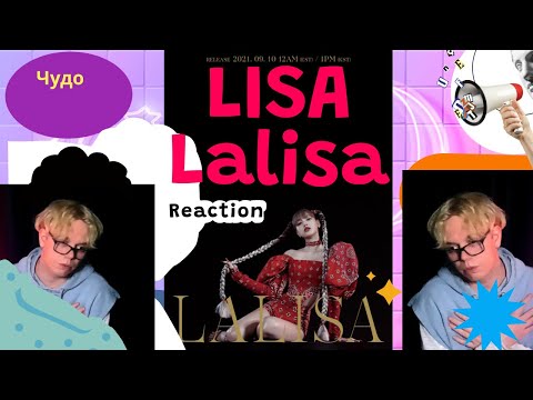 Видео: LISA - 'LALISA' M/V Реакция