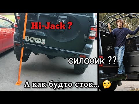 Видео: Вероятно, САМЫЙ ЛЕГКИЙ В МИРЕ СИЛОВОЙ бампер!!!