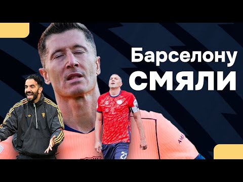 Видео: Барселону смяли / Ливерпулю больно / Лютая жара в РПЛ | АиБ