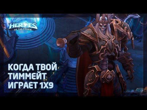 Видео: Башни Рока после патча в Heroes of the Storm (HotS): Зажать врага теперь не так легко?