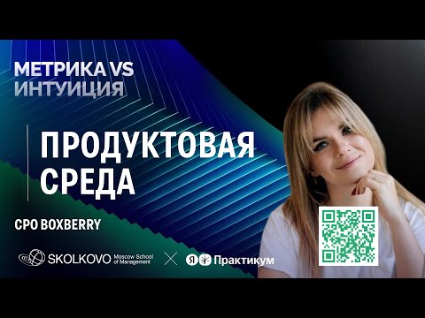 Видео: Какие метрики смотрит CPO ИТ компании?