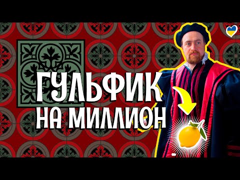 Видео: МОДА НЕМЕЦКОГО РЕНЕССАНСА: стильный мужчина 1540-х [Исторические костюмы: все слои]