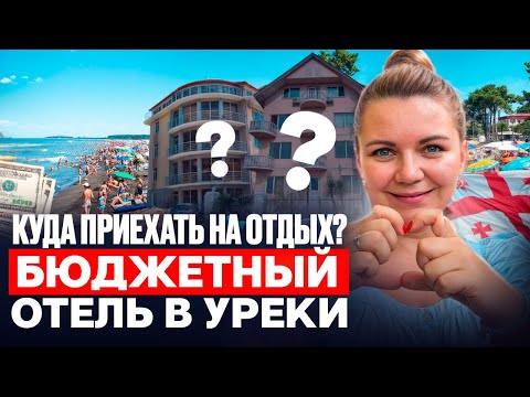 Видео: Купили дом в Грузии жизнь в деревне.