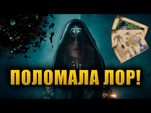 Видео: Ителия: Даэдра, которая ПОЛОМАЛА ЛОР! | The Elder Scrolls Lore