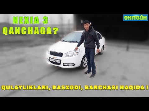 Видео: NEXIA 3 YAXSHI MASHINA EMASMI? | NEXIA 3 ОБЗОР !