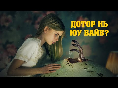 Видео: Охин өндөг олоод гэртээ хадгалсан чинь???