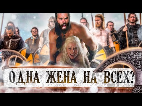 Видео: Шокирующие Факты Про Викингов, о Которых Мало Кто Знает