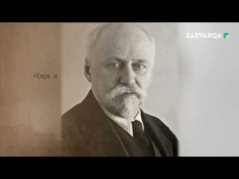 Видео: ДАТ | ТҰҒЫРЛЫ ТЕМІРТАУ