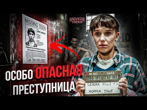 Видео: Исчезновение Одиннадцать / Слухи о дате выхода 5 сезона Очень странных дел / Милли слишком взрослая