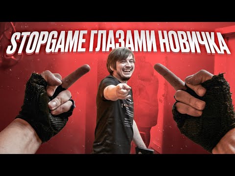 Видео: Один день из жизни StopGame