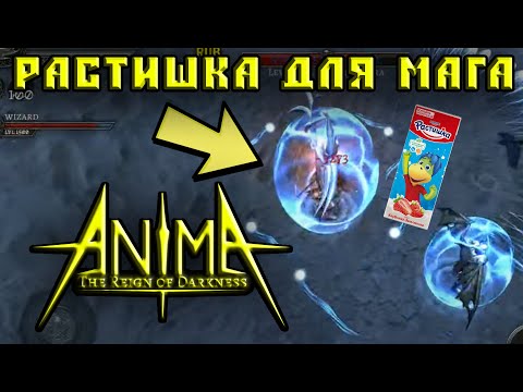 Видео: Anima arpg маг воин способность берсерк