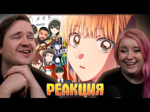 Видео: Гиггук - Аниме осени 2024 в общих чертах | РЕАКЦИЯ НА @JoJoShizo |
