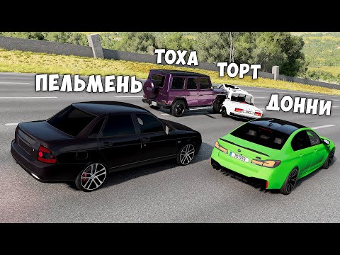 Видео: СПУСК С ГОРЫ БЕЗ ТОРМОЗОВ НА МАКСИМАЛЬНОЙ СКОРОСТИ В BEAM NG DRIVE