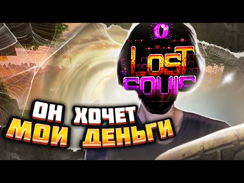 Видео: АВТОР LOST SOULS ПРОСИТЬ УДАЛИТЬ ПАК ! ПРОЖАРКА И ПРОВЕРКА СБОРКИ 🕵️‍♂️
