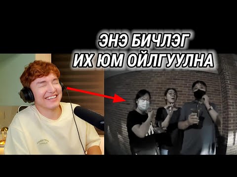 Видео: АМЕРИКТ УУРЛАСАН СО АЖОШИ