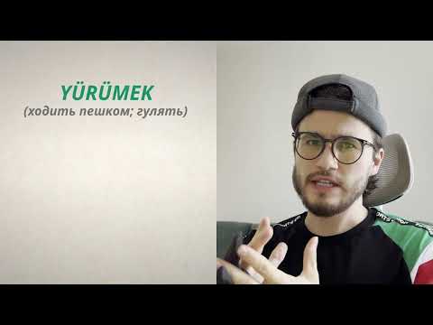 Видео: ТЕКСТ НА ТУРЕЦКОМ А1 — 🏖️ В ОТПУСКЕ ✈️ | Учим ТУРЕЦКИЙ через ЖИВУЮ РЕЧЬ