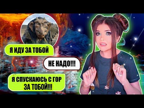 Видео: ПЕРЕПИСКА С ГРИЛОЙ! ОНА ИДЕТ ЗА МНОЙ