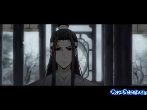 Видео: [Crack 3]Приколы по аниме Магистр дьявольского культа(Mo Dao Zu Shi)-Часть 3.