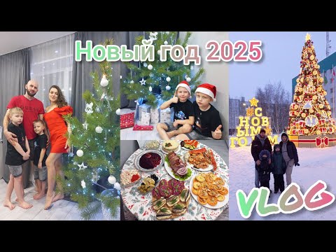 Видео: VLOG: Встречаем Новый год 2025🎄🎁
