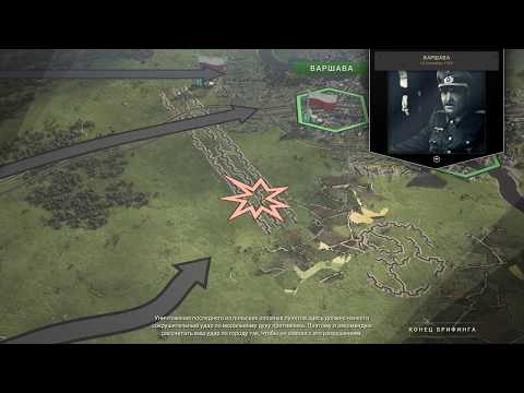 Видео: Panzer corps 2. Миссия 2, Варшава.